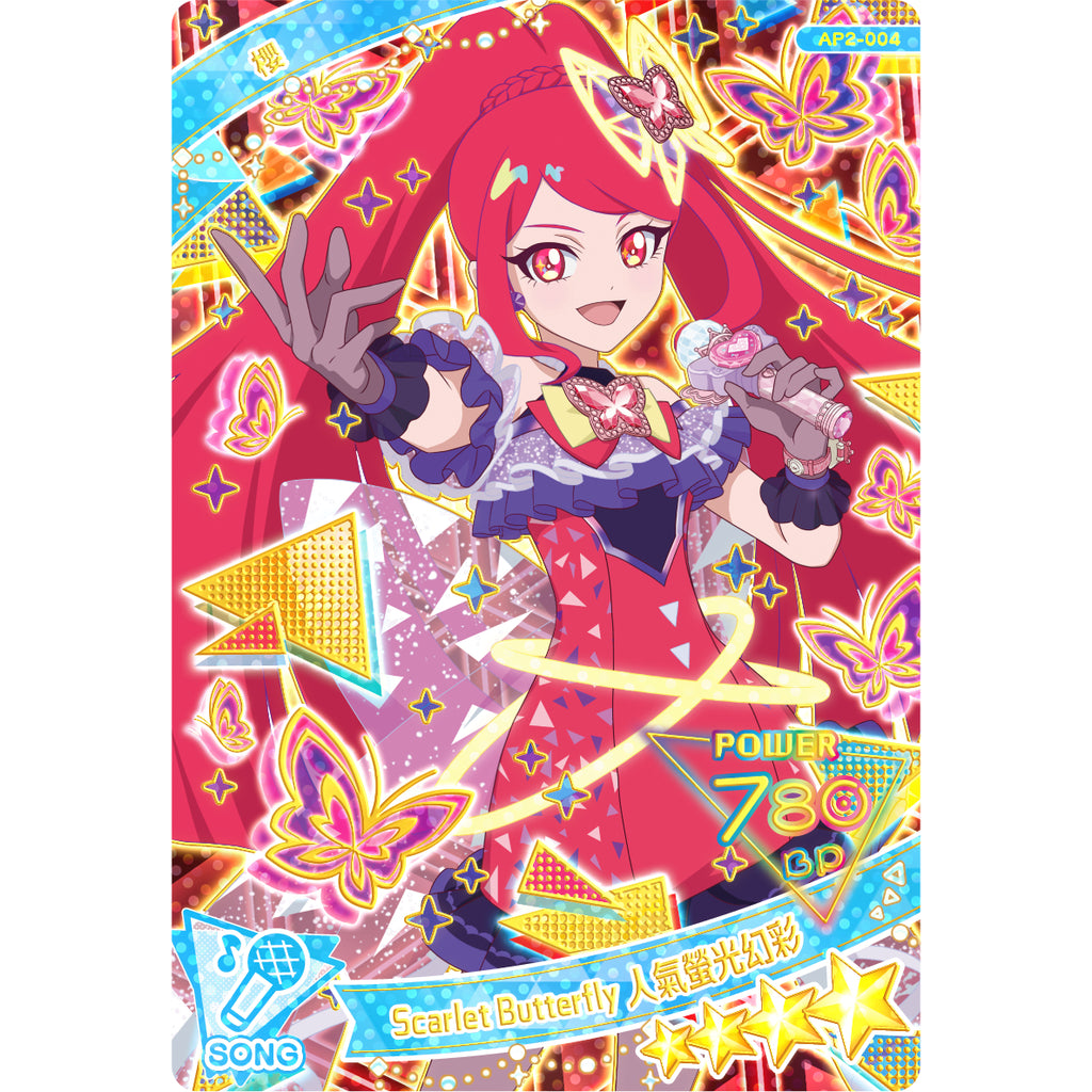 Aipri Card Pack HK Ver Season 1 - Vol.2 秘密 的 偶像 公主