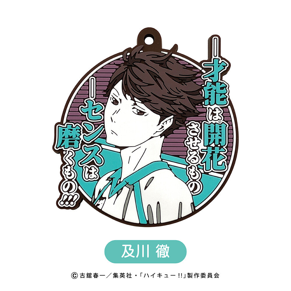 Haikyu!! Famous Quote Rubber Mascot (set of 8) 排球少年 鎖匙扣 掛飾 吊飾
