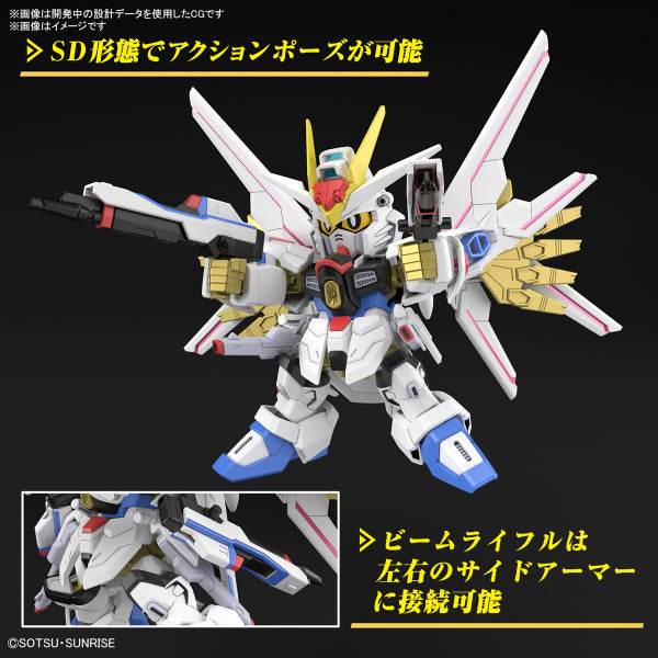 SD GUNDAM CROSS SILHOUETTE MIGHTY STRIKE FREEDOM GUNDAM 機動戰士 高達 突擊自由高達極 非凡突擊自由高達 SDCS