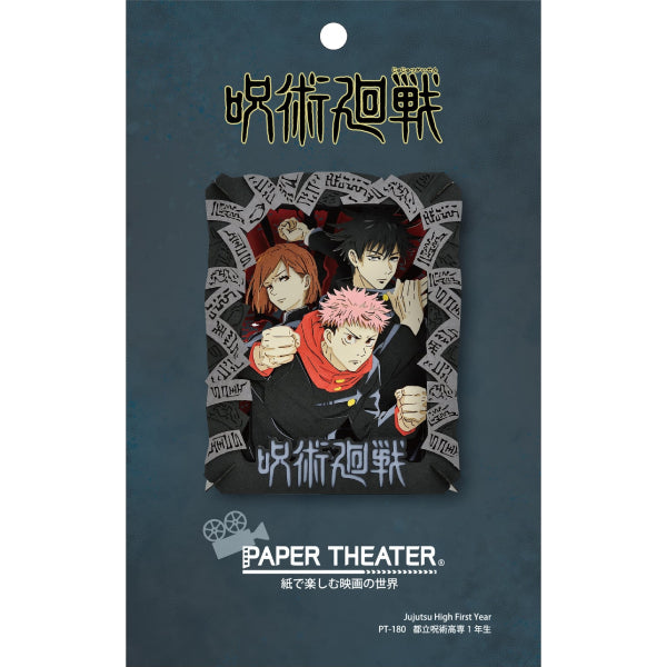 PT-180X Paper Theater - Jujutsu Kaisen Tokyo Metropolitan College of Arts 1st grade 咒術迴戰