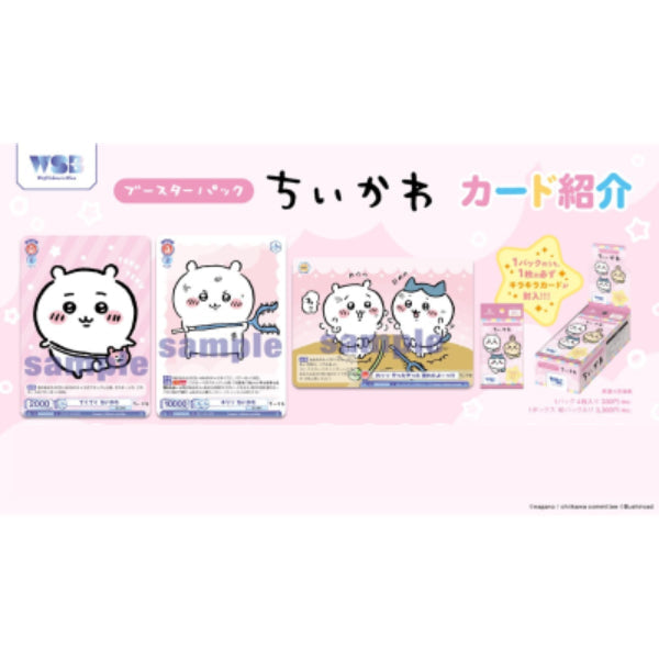 Weiss Schwarz Blau Booster Pack Chiikawa (box of 10 packs) ちいかわ 小可愛 吉伊卡哇 卡牌 對戰咭 黑白雙翼 TCG