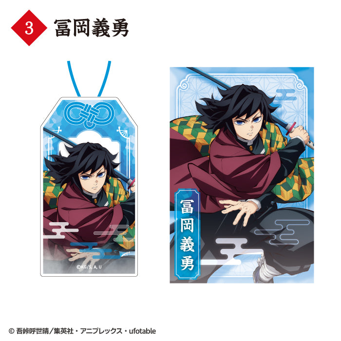 Demon Slayer Amulet-Style Acrylic Keychain (pack of 10) 鬼滅之刃 御守