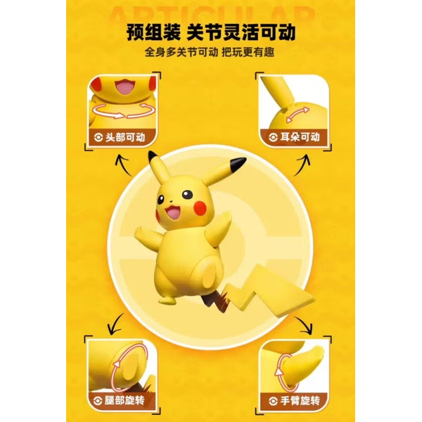 Pokemon Classic Edition - S 寵物小精靈 寶可夢 (6 Style)