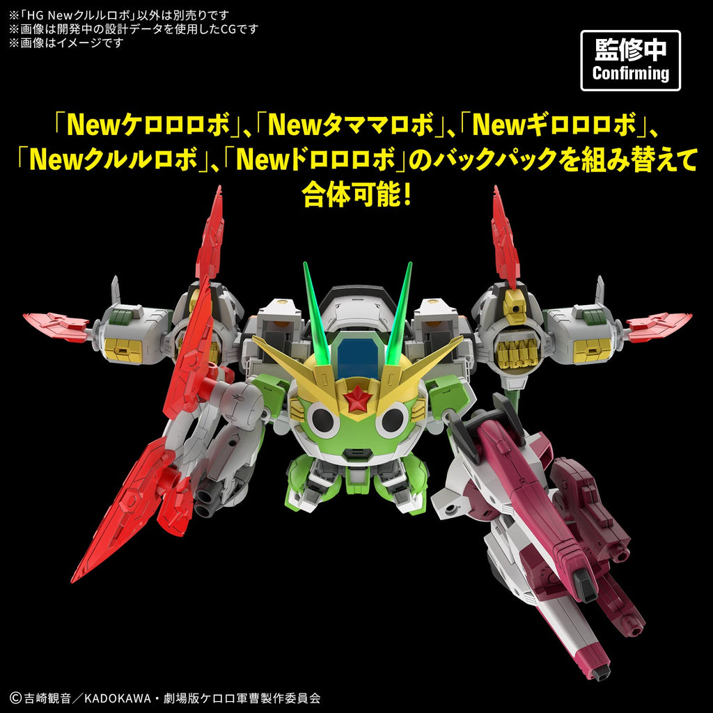 HG New TAMAMA ROBO 軍曹 二等兵