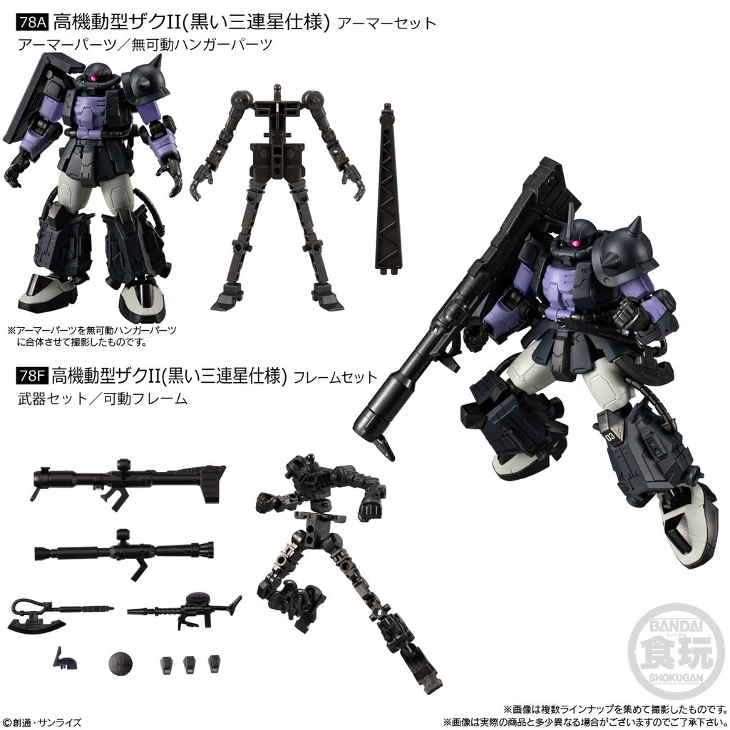 MOBILE SUIT GUNDAM G-FRAME FA 08 (set of 7) 機動戰士 高達