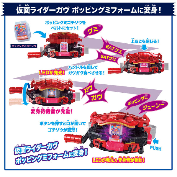 Kamen Rider GAVV DX HENSHIN BELT 幪面超人假面騎士 變身器