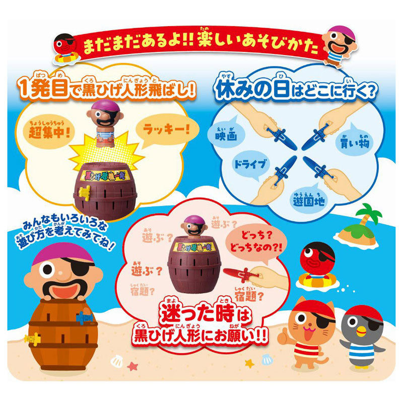 POP UP Pirates 2025 ver. 黑胡子 海盜