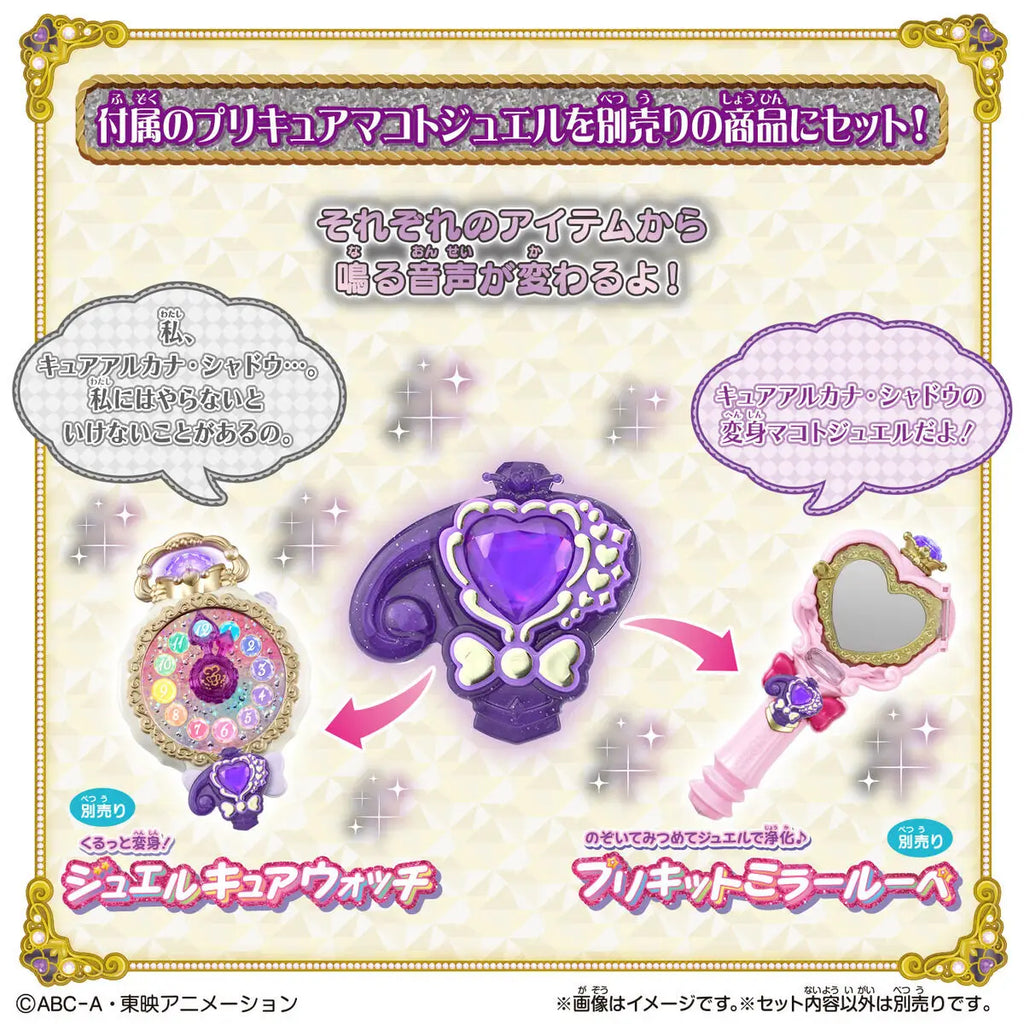 2026 PRETTY CURE ENEMY STICK 暗影天使 變身魔法棒