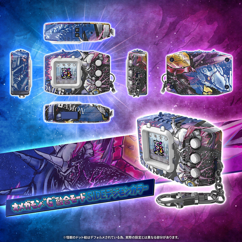 DIGIMON PENDULUM COLOR GODZILLA Edition OMEGAMON:“G” FUSION MODE SIDE (GODZILLA COLOR / DIGIMON COLOR) 數碼暴龍 X 哥斯拉 暴龍機 怪獸對打機