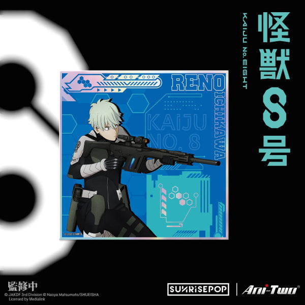 Kaiju No.8 - Colored Paper (set of 6) 怪獸8號 色紙