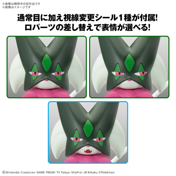 Pokémon PLAMO COLLECTION 56 SELECT SERIES Meowscarada 寵物小精靈 寶可夢 魔幻假面喵