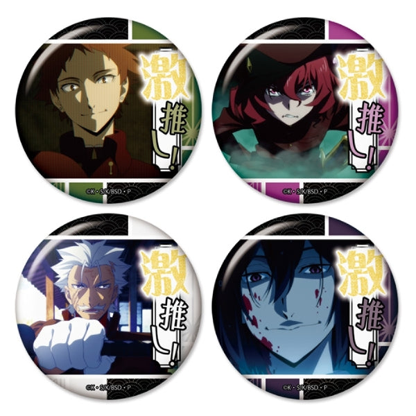 Bungo Stray Dogs Gekioshi Can Badge Collection vol.15 (pack of 50) 文豪野犬 襟章