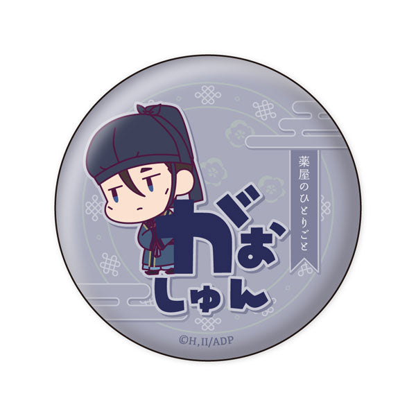 The Apothecary Diaries Onamae Pitanko Can Badge Collection (Set of 8) 藥師少女的獨語 藥屋少女的呢喃 貓貓 壬氏 襟章