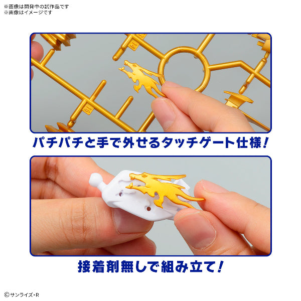 RYUJINMARU Limited Edition 魔神創造傳系列 龍神丸 (初回限定版)