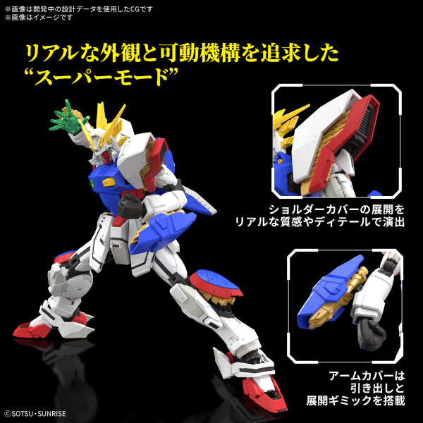 RG 1/144 SHINING GUNDAM 閃光高達