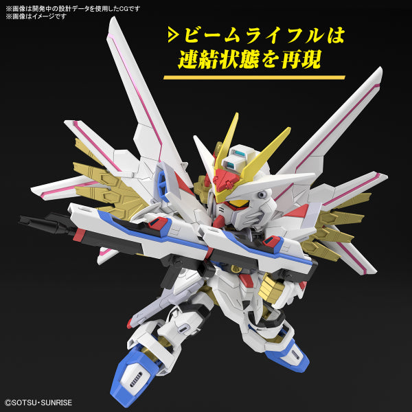 SD GUNDAM CROSS SILHOUETTE MIGHTY STRIKE FREEDOM GUNDAM 機動戰士 高達 突擊自由高達極 非凡突擊自由高達 SDCS