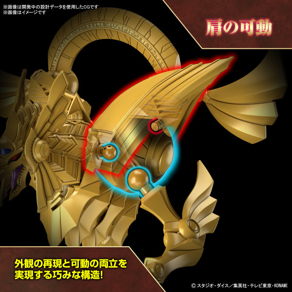 Figure-rise Standard Amplified  -EGYPTIAN GOD- THE WINGED DRAGON OF RA 遊戲王 太陽神 翼神龍 拉 FRSA
