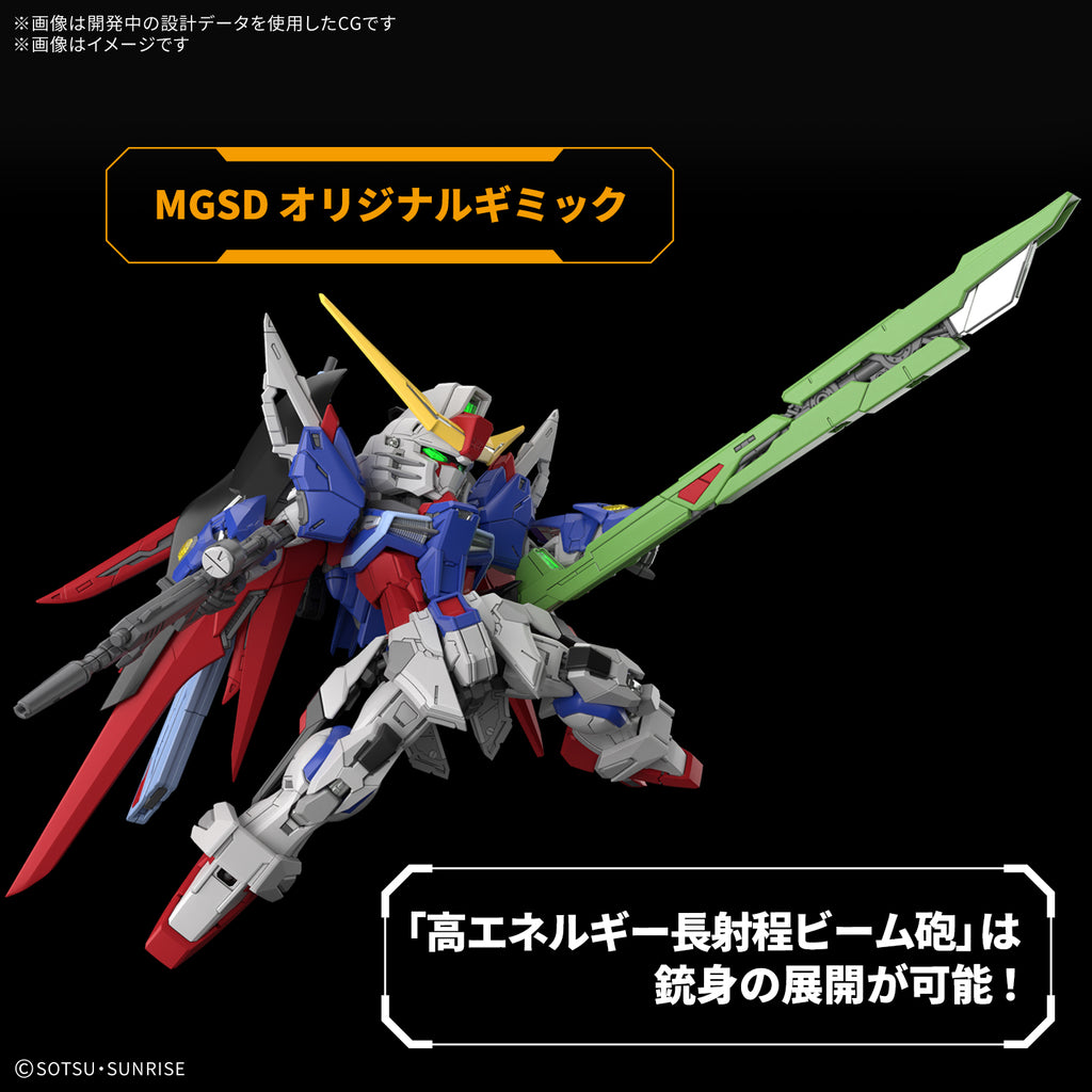 MGSD DESTINY GUNDAM 機動戰士 命運高達 Gundam Seed