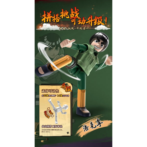 71061 - Naruto Galaxy Version 02 - The Place The Leaves Dance (box of 9) 火影忍者