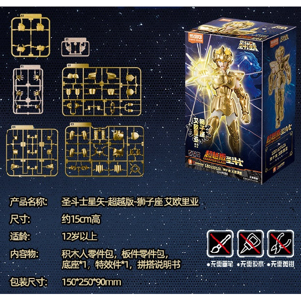 Blokees Figures - Saint Seiya CC02 - LEO AIORIA 聖鬥士星矢 獅子座 艾奧尼