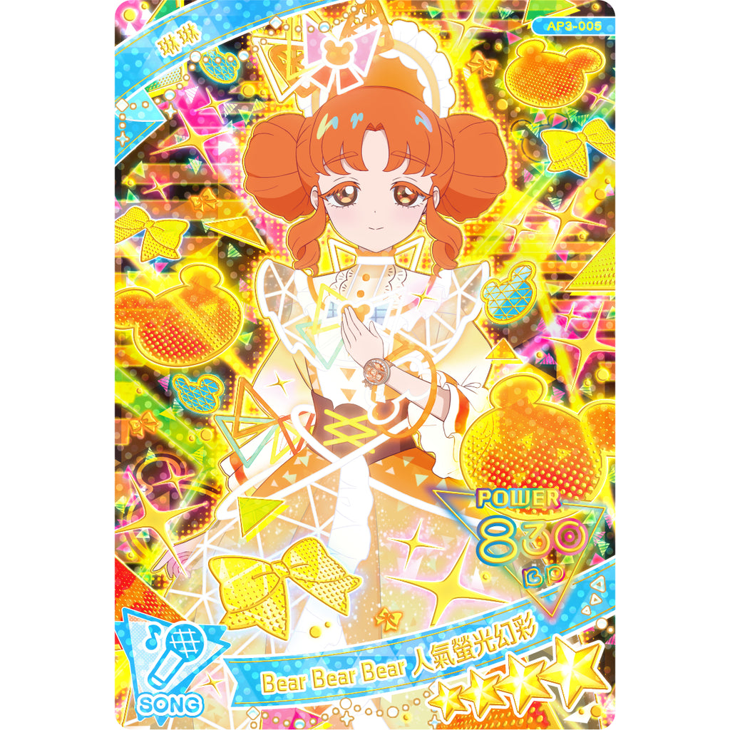 Aipri Card Pack HK Ver Season 1 - Vol.3 秘密 的 偶像 公主