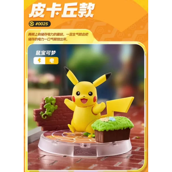 Pokemon Classic Edition - S 寵物小精靈 寶可夢 (6 Style)