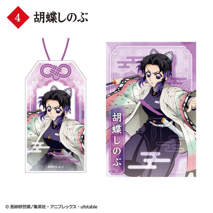 Demon Slayer Amulet-Style Acrylic Keychain (pack of 10) 鬼滅之刃 御守
