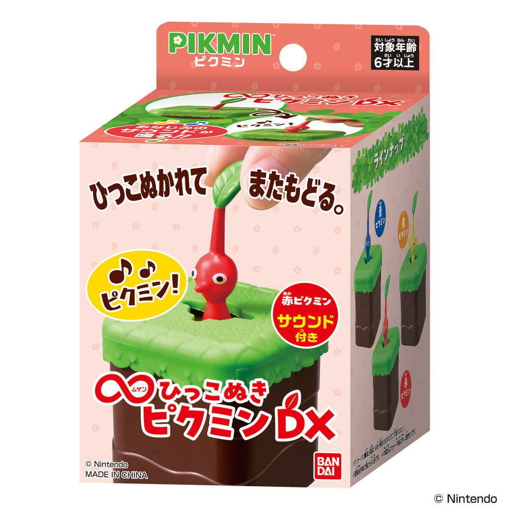 MUGEN PLUCK PIKMIN DX RED PIKMIN VER. 皮克敏