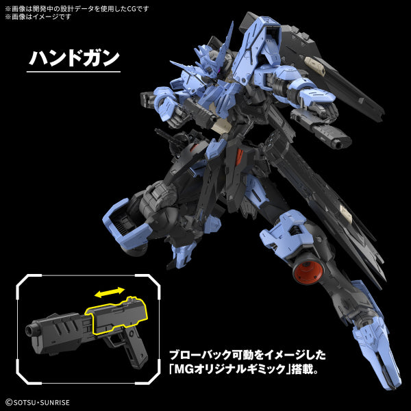 MG 1/100 GUNDAM VIDAR 高達維度爾 鐵血的孤兒 維達爾
