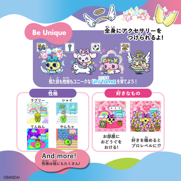 TAMAGOTCHI UNI (ANGEL FESTIVAL/ MONSTER CARNIVAL) 他媽哥池