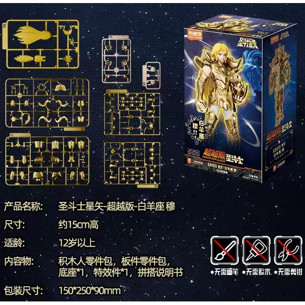 Blokees Figures - Saint Seiya CC01 - ARIES MU 聖鬥士星矢 白羊座 穆