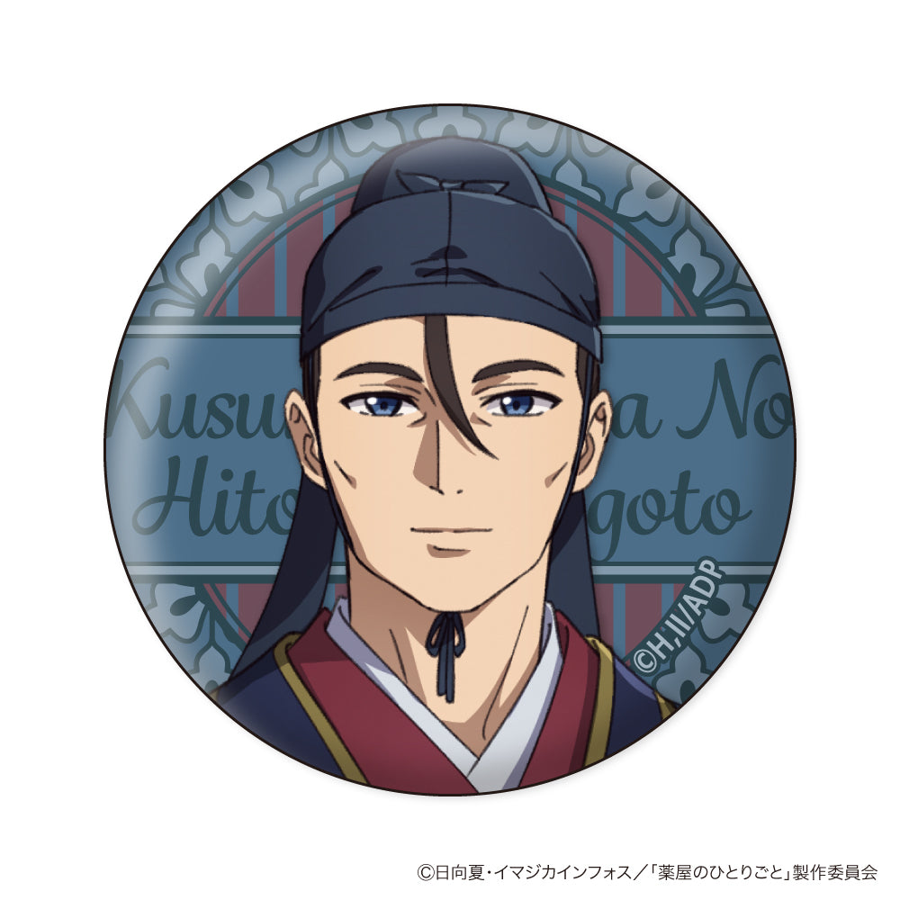 THE APOTHECARY DIARIES Wall Texture Can Badge Collection (set of 10) 藥師少女的獨語 藥屋少女的呢喃 貓貓 壬氏 花圖襟章