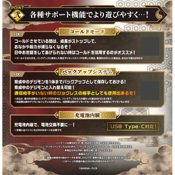 DIGIMON PENDULUM COLOR (6 SAIYUWARRIORS / 7 TOHOBRAVES) 數碼暴龍 暴龍機 怪獸對打機