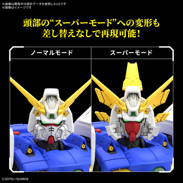 RG 1/144 SHINING GUNDAM 閃光高達
