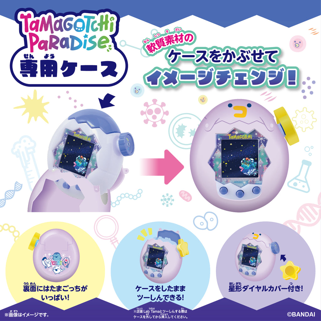 Tamagotchi Paradise - White Glacier Premium Set 他媽哥池 冰雪