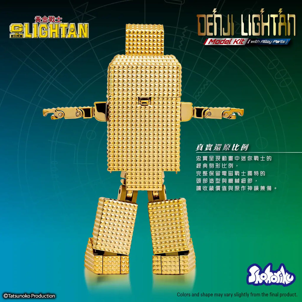 DenJi Lightan Model Kit with Alloy Part  黃金戰士 電磁戰士