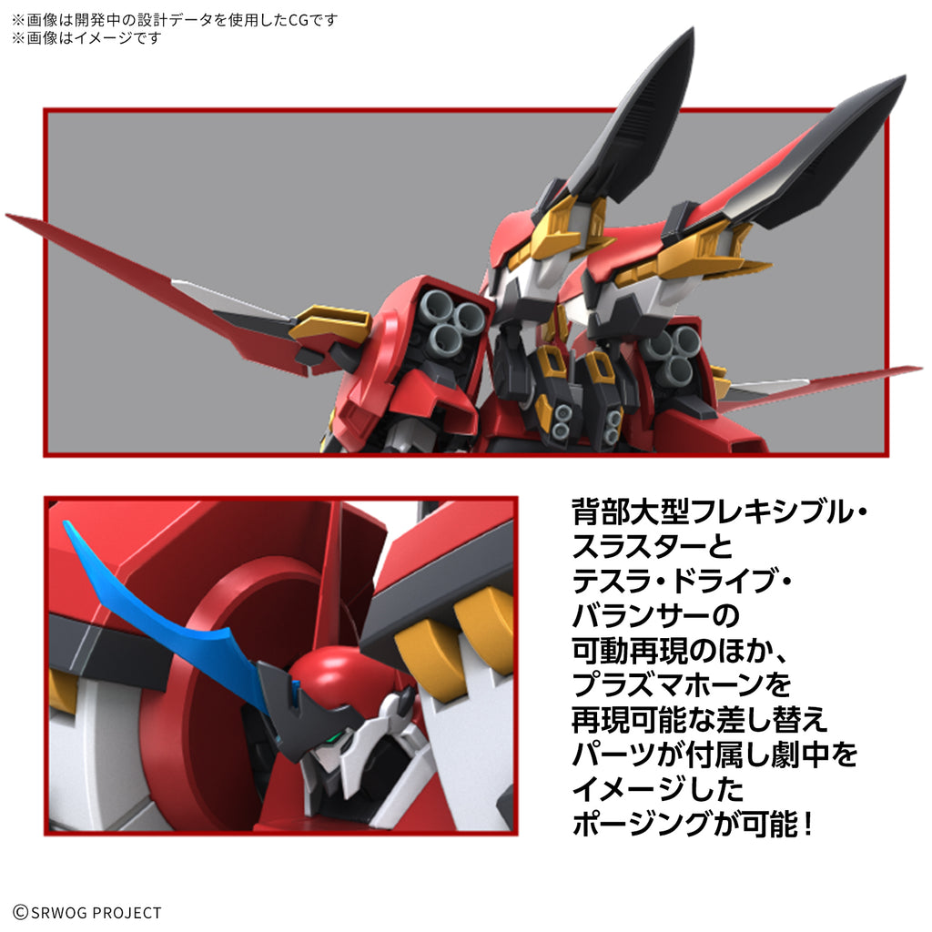 HG ALTEISEN RIESE 機動戰士 高達 古鐵 巨人