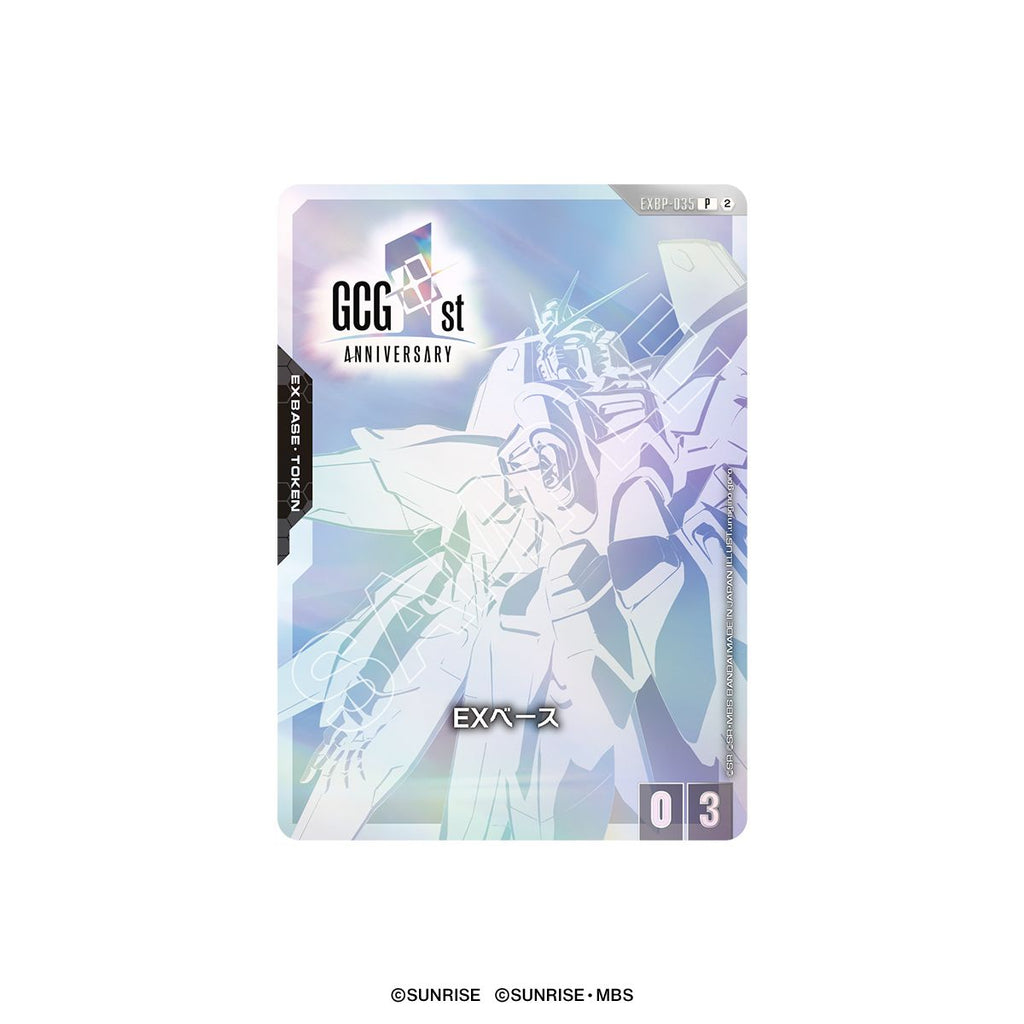 GUNDAM CARD GAME 1st Anniversary Set [PB03] 機動戰士 高達 卡牌