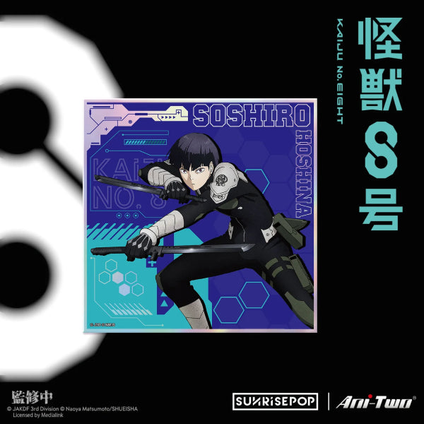 Kaiju No.8 - Colored Paper (set of 6) 怪獸8號 色紙