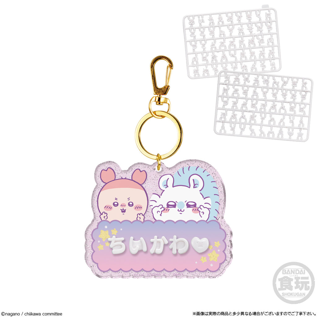 SOMETHING SMALL AND CUTE NAME DECORATION W/O GUM (pack of 12)ちいかわ 小可愛 吉伊卡哇 掛飾 吊飾 鎖匙扣