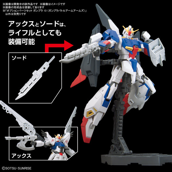 OPTION PARTS SET GUNPLA 13 (GUNPLA BATTLE ARM ARMS) 機動戰士 高達 替換用部件套裝 戰鬥裝甲臂