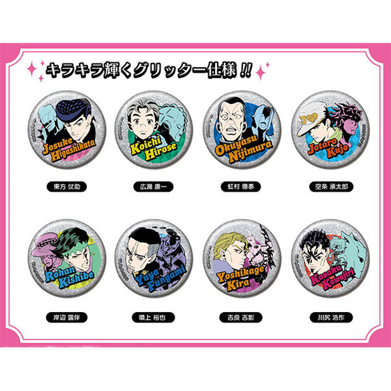 Glitter CAN Badge JoJo's Bizarre Adventure Vol.2 - Diamond Is Unbreakable (set of 8) 奇妙冒險 不滅鑽石