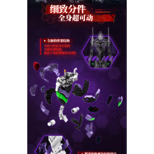 EVA-01 -FF01- 新世紀福音戰士 初號機