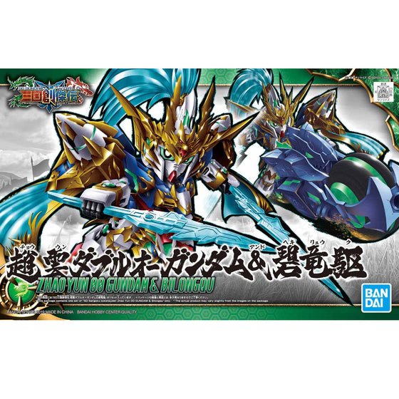 SD Sangoku Soketsuden Zhao Yun 00 Gundam & Hekiryu Kaku 三國創傑伝 趙雲OO高達 及 碧龍驅 BB戰士