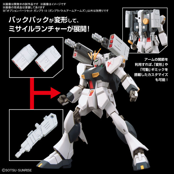 OPTION PARTS SET GUNPLA 13 (GUNPLA BATTLE ARM ARMS) 機動戰士 高達 替換用部件套裝 戰鬥裝甲臂