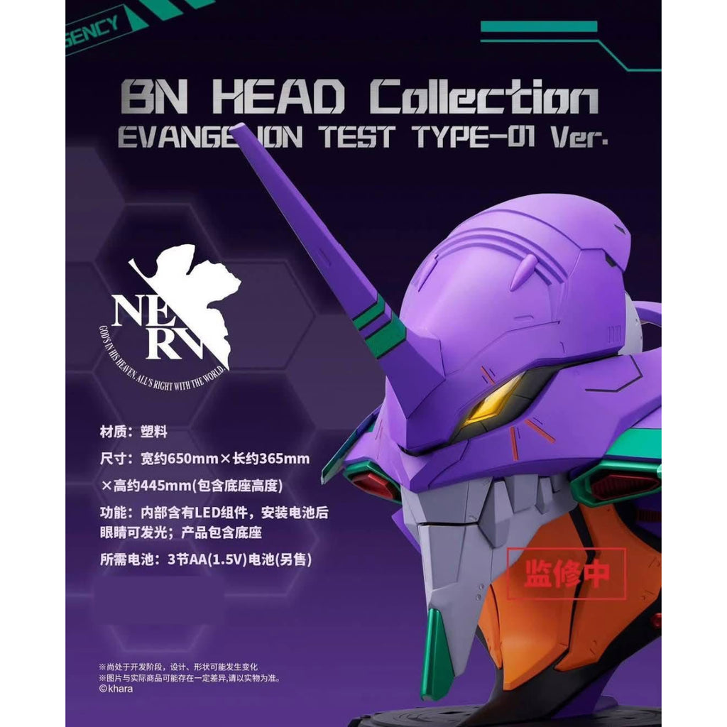 BN HEAD COLLECTION EVANGELION TEST TYPE-01 Ver. 新世紀 福音戰士 初號機