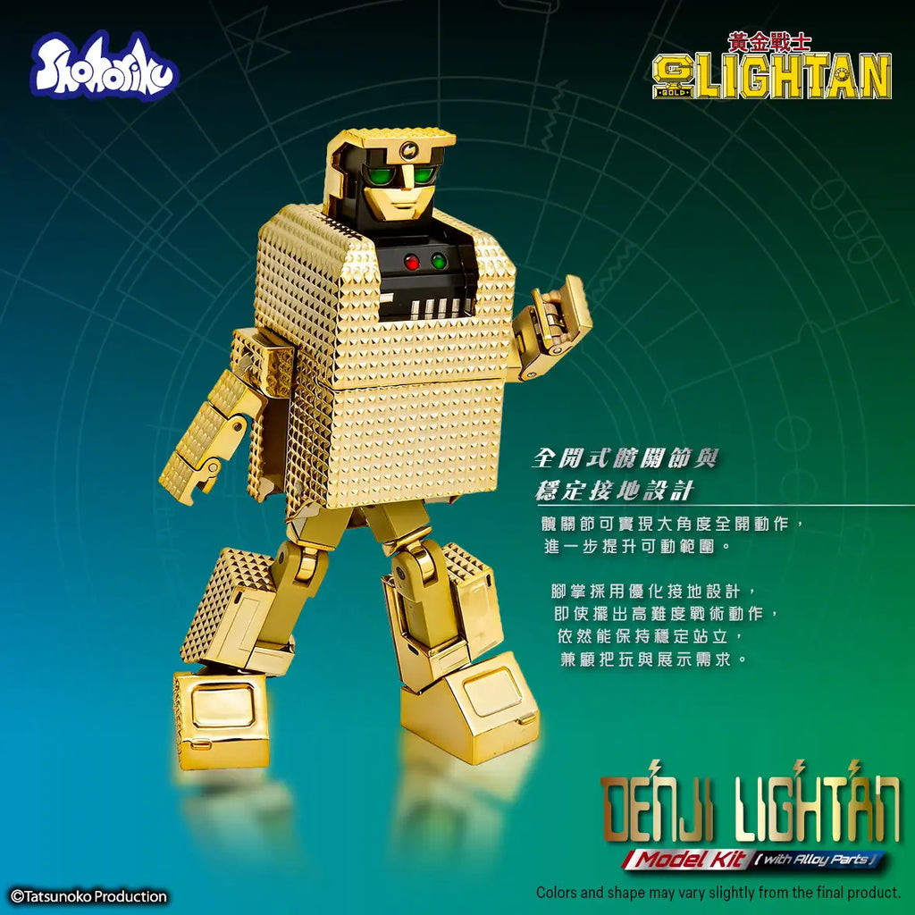 DenJi Lightan Model Kit with Alloy Part  黃金戰士 電磁戰士