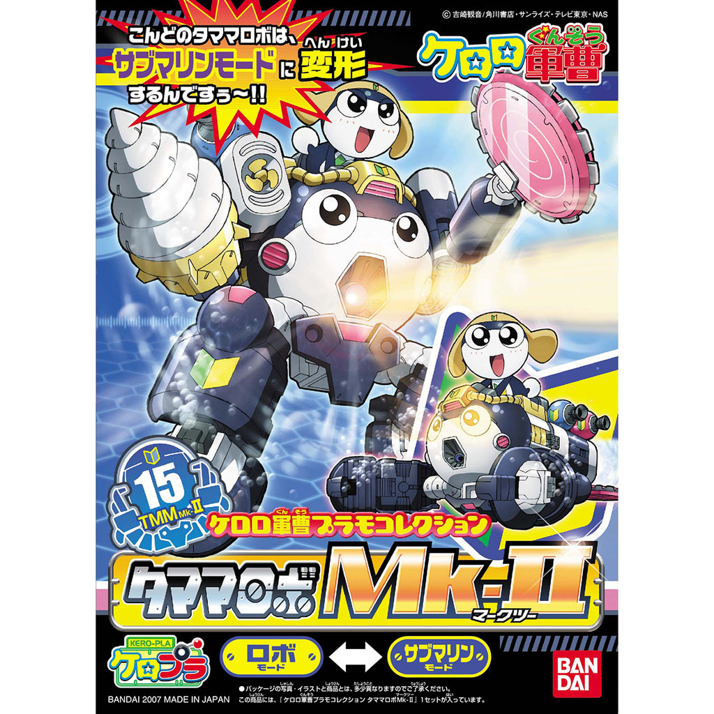 Sergeant Keroro Plastic Model Collection Tamama Robo Mk-II 軍曹 二等兵
