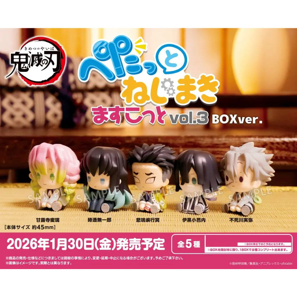Demon Slayer Petatto Nejimaki Vol. 3 (box of 6) 鬼滅 之刃