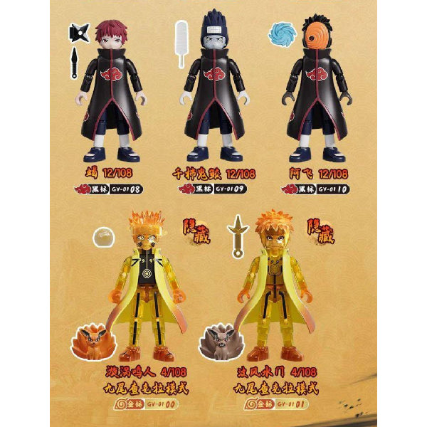 71047 - Naruto Galaxy Version 01 - Ultimate Bond (box of 9) 火影忍者